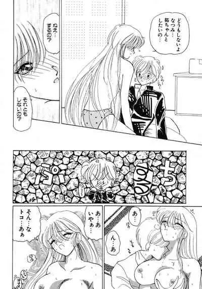 Kurikara Kessakushuu - Mahou Trouble NEO