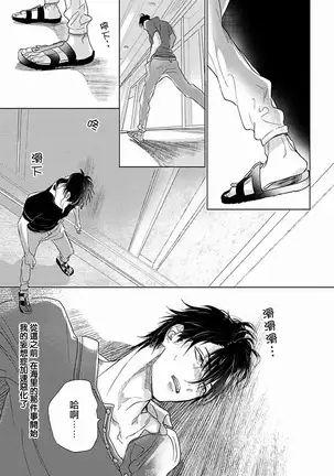 Renai Fuyuki Todoki | 马虎的恋爱 Ch. 01-2