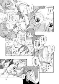 [Unno Hotaru] Alice no futatsu no kao Ge [Digital]