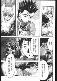 (C63) [Inishie no Nushi (Silhouette Sakura)] Endless Sorrow (Sakura Taisen 2)