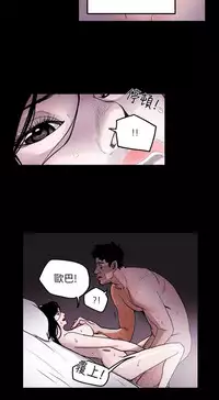Honey trap 甜蜜陷阱 ch.8~20 [Chinese]中文