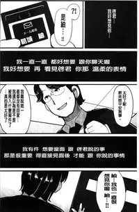 [Lilithlauda] Kyonyuu Yuutousei ~Do-M no Inran Mesubuta ni Daihenshin!~ [Chinese]