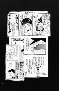 [Rocket Kyoudai (Various)] BANDAGE-00 Vol. 1 (Neon Genesis Evangelion)