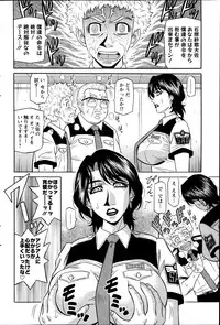 [Ozaki Akira] E S P ! Ch. 1-9