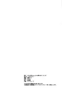 (C88) [Kamikadou (Ginyou Haru)] Moshi Rito Darkness 5 (To LOVE-Ru Darkness)