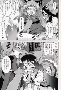 (C75) [Youmusya (Gengorou)] Neko to Karasu wa Satorarezu (Touhou Project)