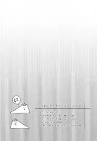 (C92) [YZ+ (Yuzuto Sen)] Reikan Tentacle 2 and M (Puzzle & Dragons)