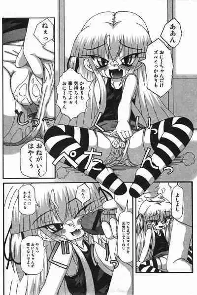 COMIC Minimon Vol. 23