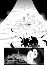 [Kuromisakaijou (Ikezaki Misa)] Shounen Jeanne [Digital]