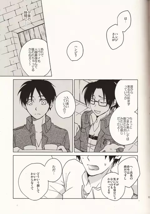 Oresama jōshi ni mo tamani wa nō ga hitsuyōda