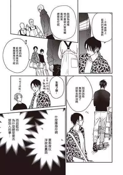 UNDEAD | 活死人 Ch. 1-4