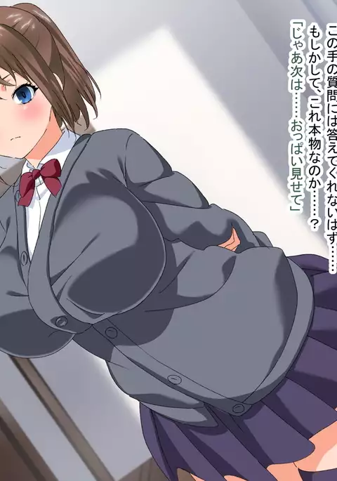 Hitotsu-jou no Osananajimi o Saimin de