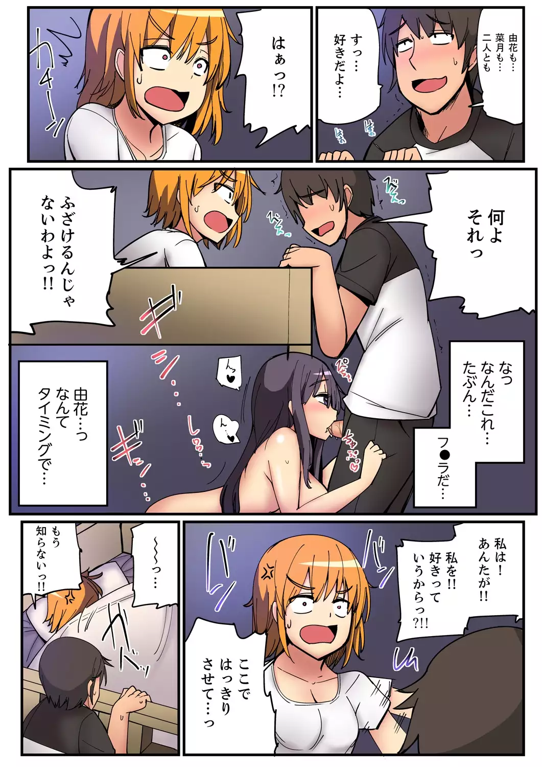 Nidanbeddo de Imouto to!? Uedemo Shitademo Micchakku Ecchi 1-4