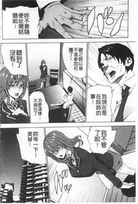 [OUMA] Meishiiku ~Ane no Musume to no Inkan Nikki~ | 姪飼育 ~與姪女的淫姦日記~ [Chinese]