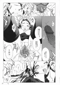 (C78) [Heartfolio (Himemiya Aoi)] The Scarlet Letter (Yuukyuu no Sharin ~Eternal Wheel~)