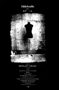 [BODLEY HEAD (Sonobe Kazuaki)] Millefeuille [English] [The Randy Rabbit]