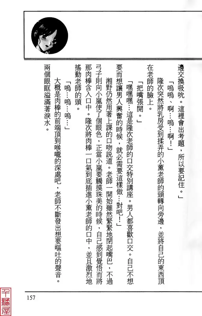 Kyouhaku～Owaranai Ashita～