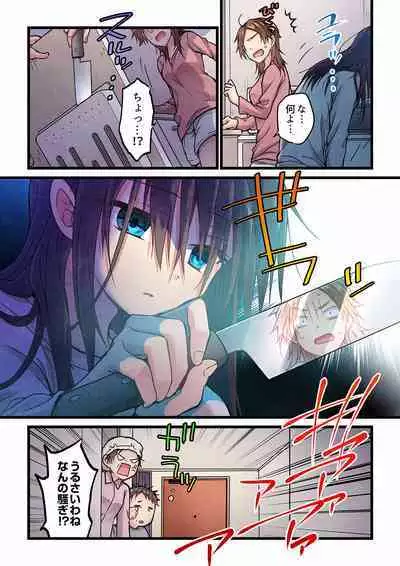 [Hibiki Mio] Even if you call it love 01-23