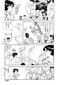 [Arimura Shinobu] seifuku no himitsu [Digital]