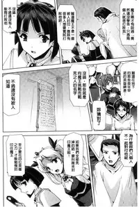 [Sukesaburou] Eiyuu Oujo - Shiro to Kuro no Kyouen [Chinese]