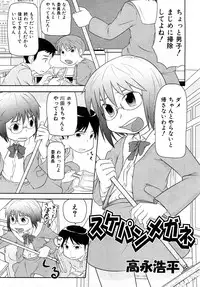 COMIC Shoujo Tengoku 2008-04