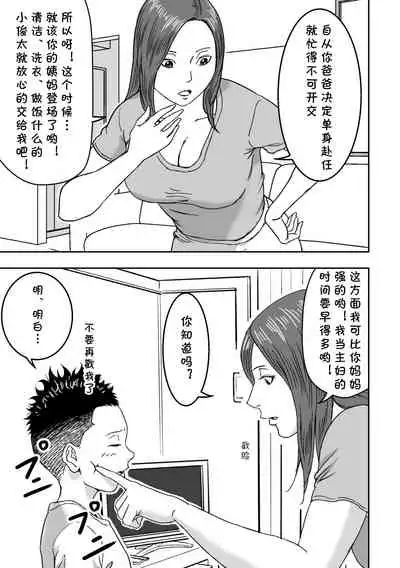 Muchimuchi na Oba-san ga Sasotte kita node Fudeoroshi sarete mita.