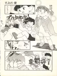 (C55) [Hotateya (James Hotate)] Doki Doki Syndrome 1998 Win (Dokkiri Doctor)