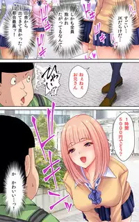 Watashi no Shikyuu o Kimi no Seishi de Ippai ni Shite