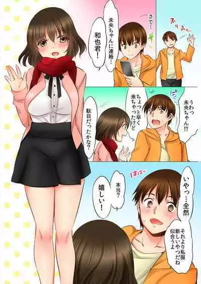 Aneki to no Hajimete wa Kotatsu no Naka 1-3