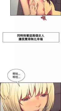 [Serious] Domesticate the Housekeeper 调教家政妇 Ch.29~44END [Chinese]中文