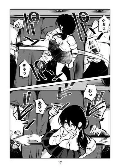 [Pecan (Makunouchi)] Kyoufu no Kinkeri Yashiki