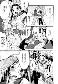 [Anthology] Josou Shounen Anthology Mushiro, Gohoubi