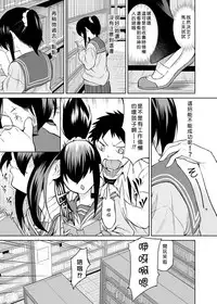 [Hitodenashi (Take)] Ninomiya Kaede wa Fureraretakunai (Jou) [Chinese] [喜歡一個人漢化]