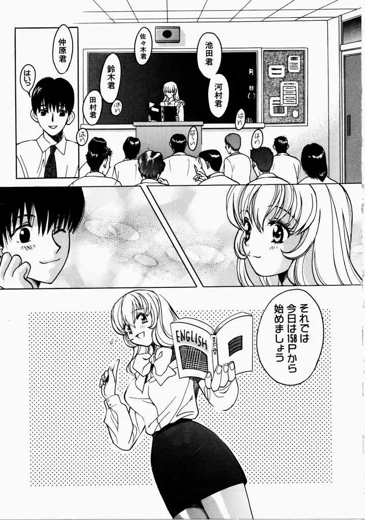 Ai no Katachi - Shape of Love