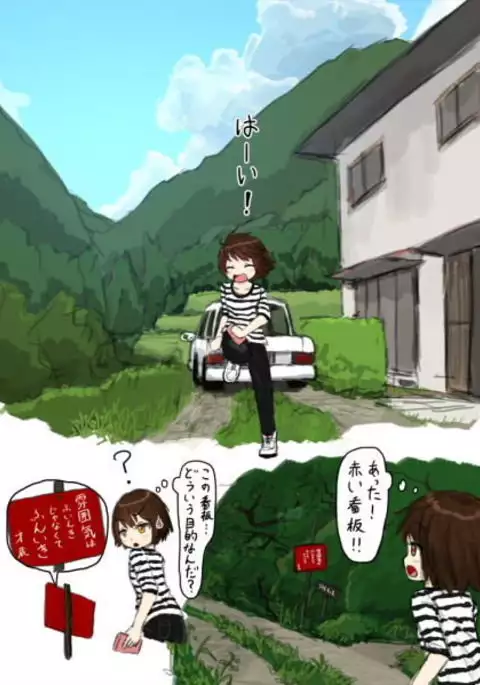 Moved to a country side, became a salacious raccoon.