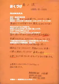 (C63) [NiseMIDIdoronokai (Ishikei)] NAMAKA (Ichigo 100%) [Decensored]