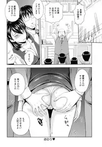 [Mahiruno Kagerou] Inbaku no Wakazuma