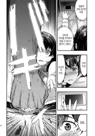 Yuukai JK Kankin Rape | 유괴 JK 감금 레이프