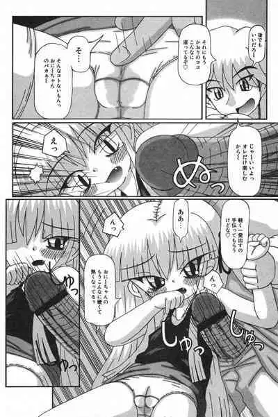 COMIC Minimon Vol. 23