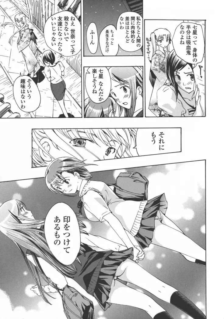 Kuroyuri Shoujo Vampire. - Vampire girl black lily.