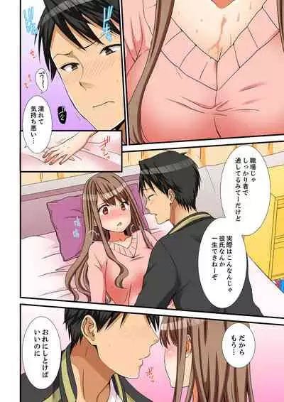 [Takamiya Hairi] Neechan, Wrap Goshinara Sounyuu shite moii yone [Kanzenban]