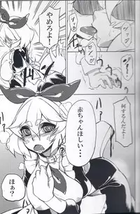 (COMITIA109) [Ikasama☆shooting star (Atyuto)] Shippo no Reggie