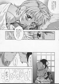 [Shiwasu no Okina] Daijoubu