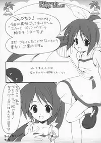 (SC25) [Imomuya Honpo (Azuma Yuki)] Welcome to Pangya Island!! (Sukatto Golf Pangya)