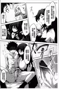 [Tousen] Mou Ochiru Shikanai [Chinese]