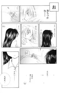 (SUPER13) [Sakurakan (Seriou Sakura)] Onegai Darling (Inuyasha)