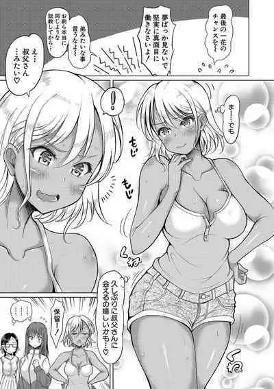 Meikko Sannin to Mainichi Otouban Sex