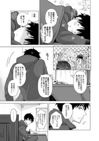 Noraneko Shoujo to no Kurashikata Ch. 1-29