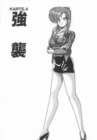 [Watanabe Yoshimasa] Byouin Kamen