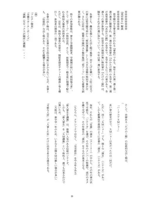 Maison Takenoko e Youkoso!